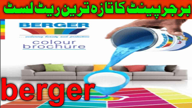 Berger Paint Price in Pakistan | distemper paint price in pakistan