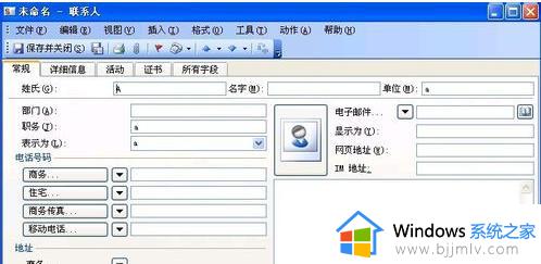 vcf文件怎么打开 