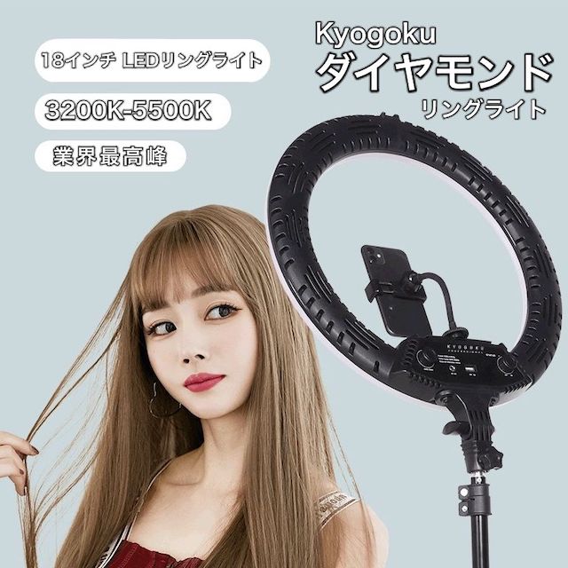 KYOGOKUリングライトの商品LP画像