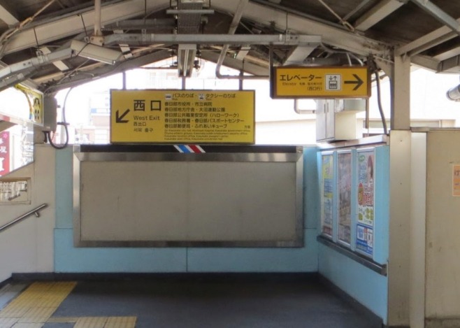 Touring these 6 Real life Locations of Lucky star - Kasukabe station