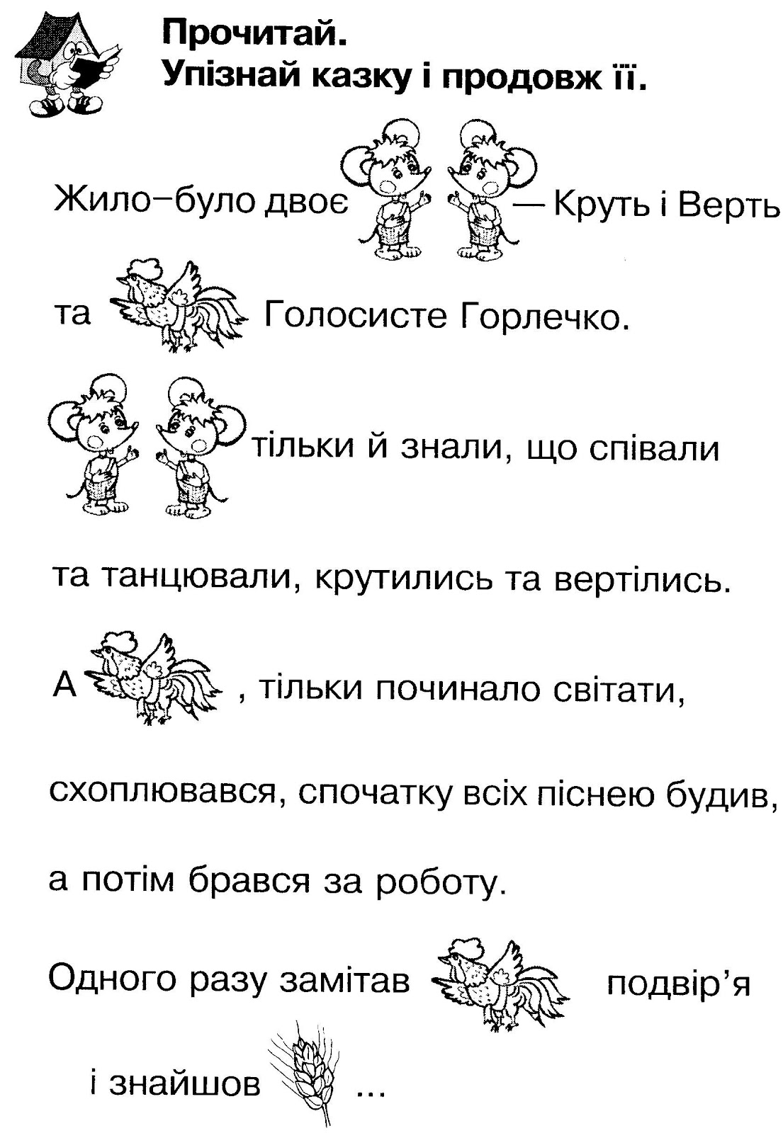 D:\ТАНЯ\ТАНЯ\ЦікаваЧитанка\Untitled-12.jpg
