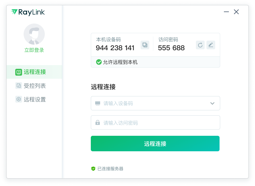 遠程辦公什么軟件好用？免費好用的遠程辦公軟件推薦
