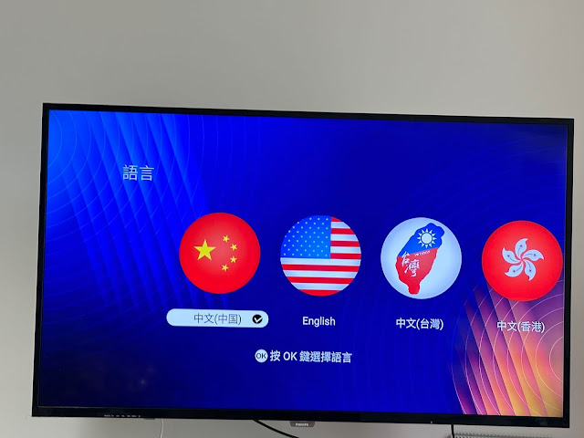 【夢想盒子6】榮耀評測，台灣首款WIFI6正版電視盒，8K播放，一次購買終身免費。(2024年) - 環球影城 - 敗家達人推薦