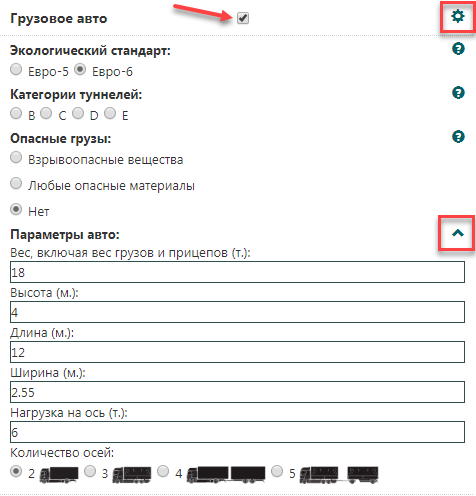 Параметры грузового авто при планировании маршрута