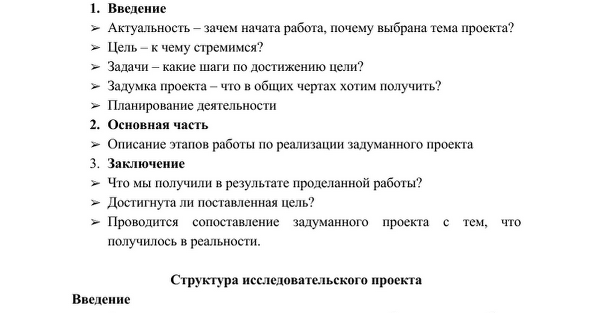 Правильная последовательность этапов работы над проектом Презентация на тему "Проектная деятельность на уроках в начальной школе" скача