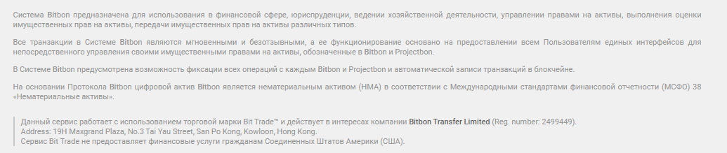 Обзор биржи цифровых активов BitTrade: условия сотрудничества и честные отзывы трейдеров