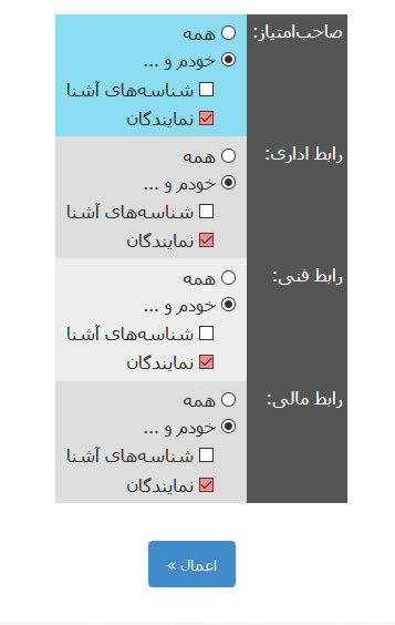 تعیین رابط های مجاز