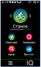 Экипировка: Обзор велокомпьютера Garmin EDGE 1030