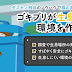 [最も人気のある！] ゴキブリホイホイ 餌 代用 279115-ゴキブリホイホイ 餌 代用