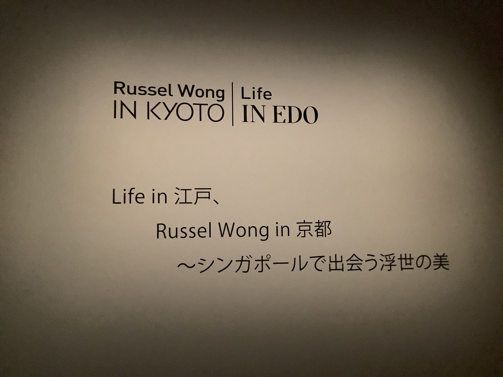 russel wong in kyoto