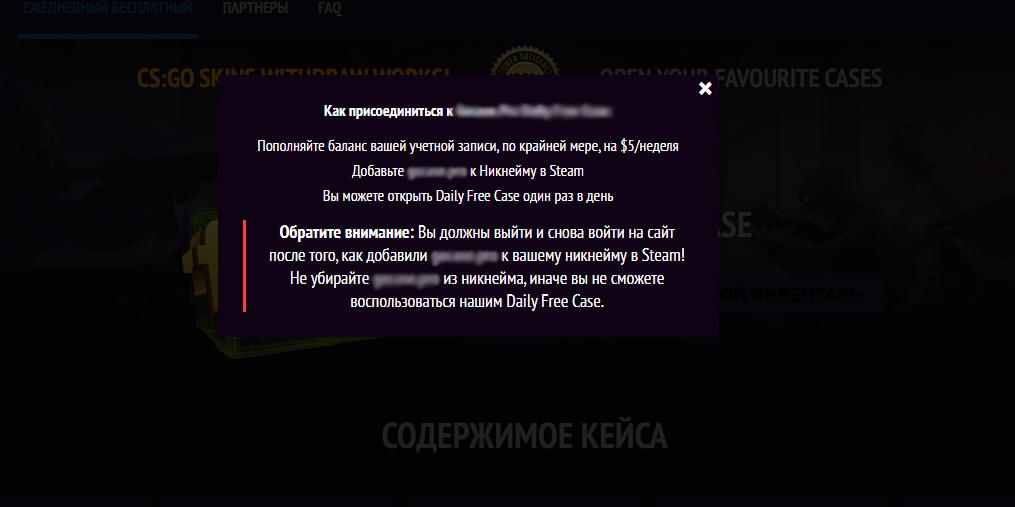 Открытие кейсов в КС ГО 2
