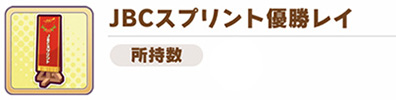 【馬娘】角色覺醒材料與賽程攻略大全|漂亮賽馬|ウマ娘攻略 - 材料 - 敗家達人推薦