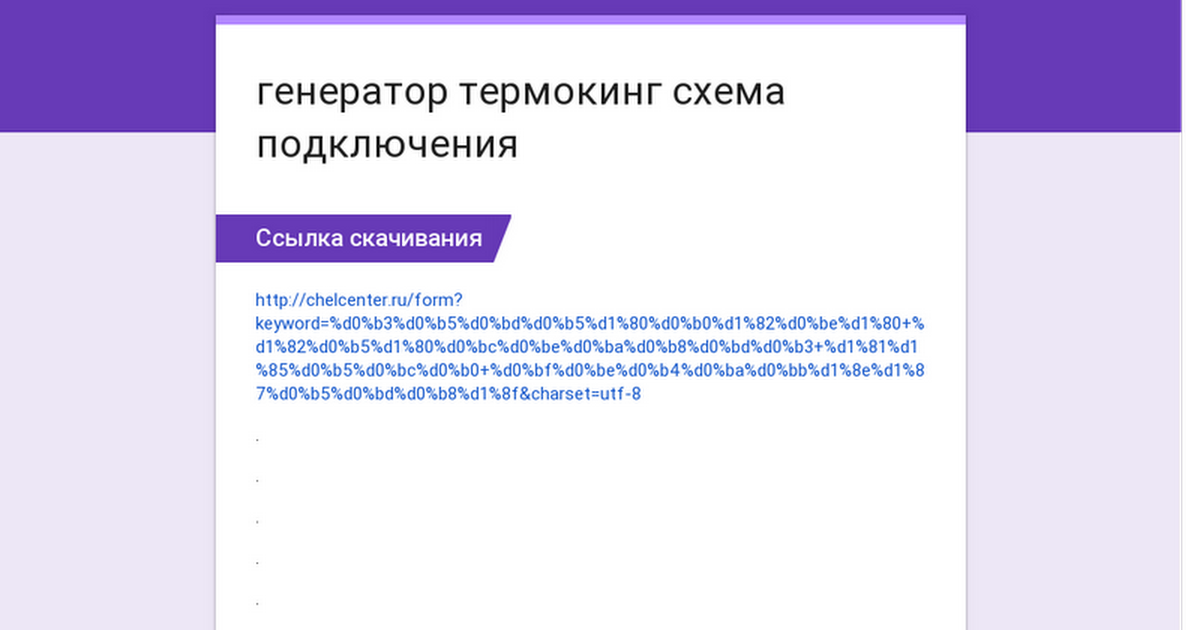 Инструкции