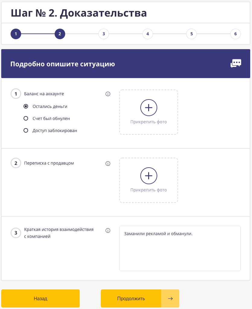 CosmoVisa: обзор и отзывы о чарджбэк-компании