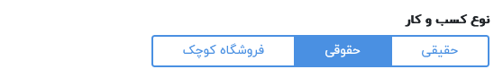 نوع کسب و کار در ترب