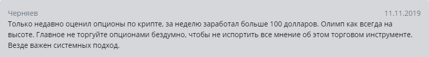 Детальный обзор Olymp Trade: торговые условия брокера и отзывы клиентов