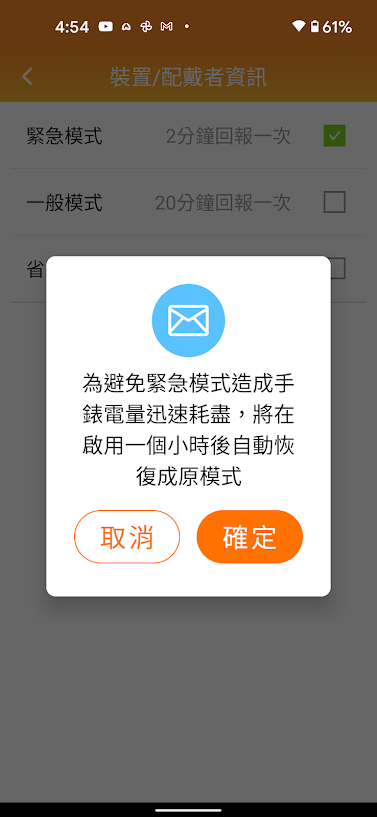 長輩走失救星 台灣大 myAngel 御守錶 科技照護開箱體驗｜NB-IoT 技術、GPS、10 日續航、電子圍籬、多重定位、計步功能、孩童協尋｜科技狗 - GPS, 失智, 孩童, 小孩走失, 御守錶, 手錶, 智慧手環, 智慧穿戴, 照護, 物聯網, 老人, 藍牙手環, 藍牙手錶, 追蹤, 運動手環 - 科技狗 3C DOG