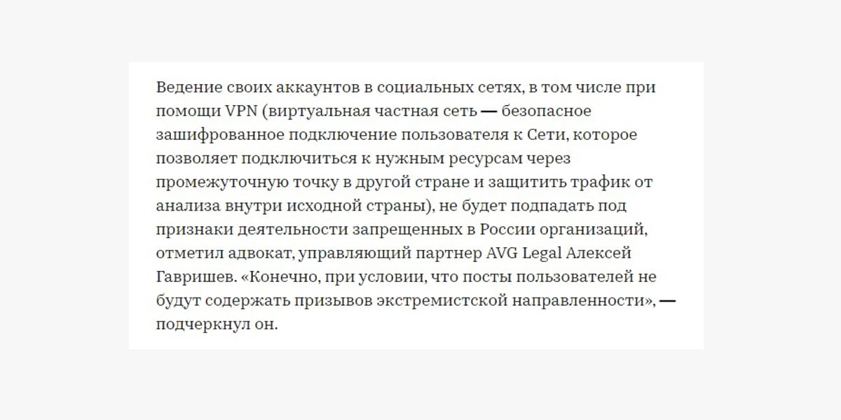 РКН разрешает заходить в Инстаграм* через VPN и вести аккаунты 