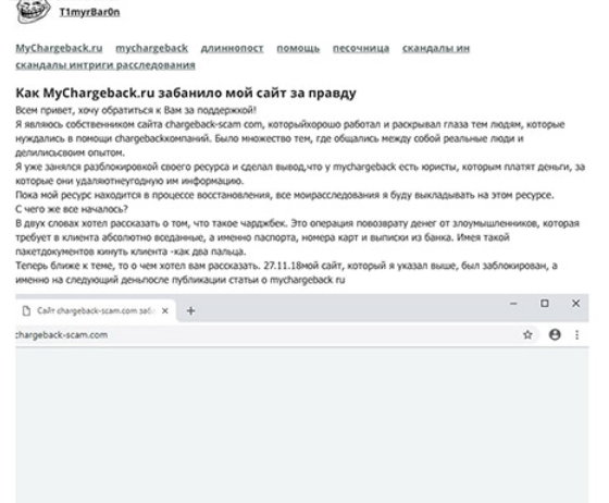 Mychargeback: обзор и отзывы о сервисе