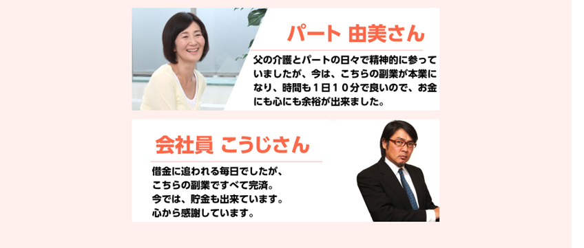 副業 詐欺 評判 口コミ 怪しい no1-fukugyo