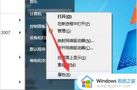 win7如何给c盘扩展空间