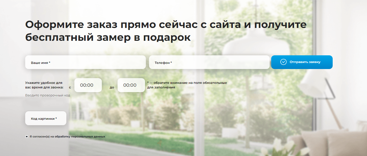 Фото 7: «Разработка корпоративного сайта для оконной компании «Регион Окно»»