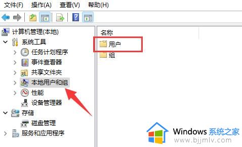 windows11用户名怎么改