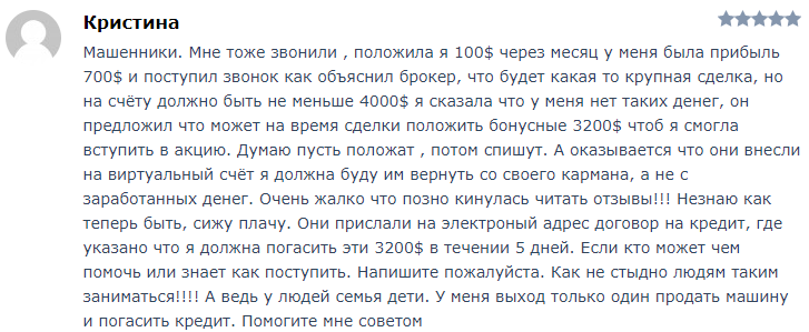 Обзор молодого псевдоброкера Linexfin: схема обмана, отзывы трейдеров