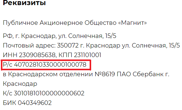 Расчетный счет: для чего он нужен ИП и организациям, как его выгодно  открыть и использовать | ДелоБанк