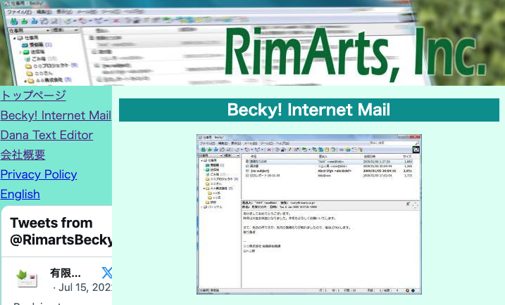 Becky! Internet Mail｜シンプルで軽快に動作する古き良きメールソフト