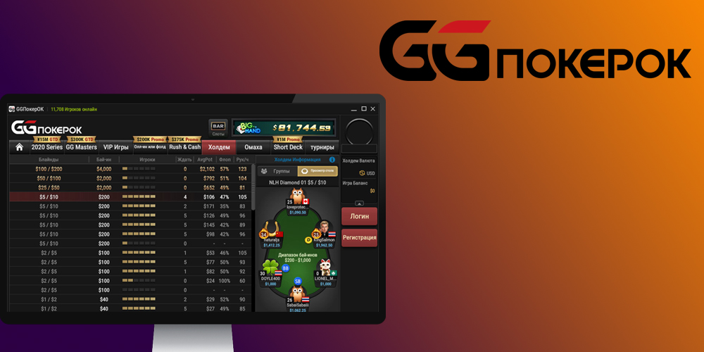 Ggpokerok сайт ggpokerok official7