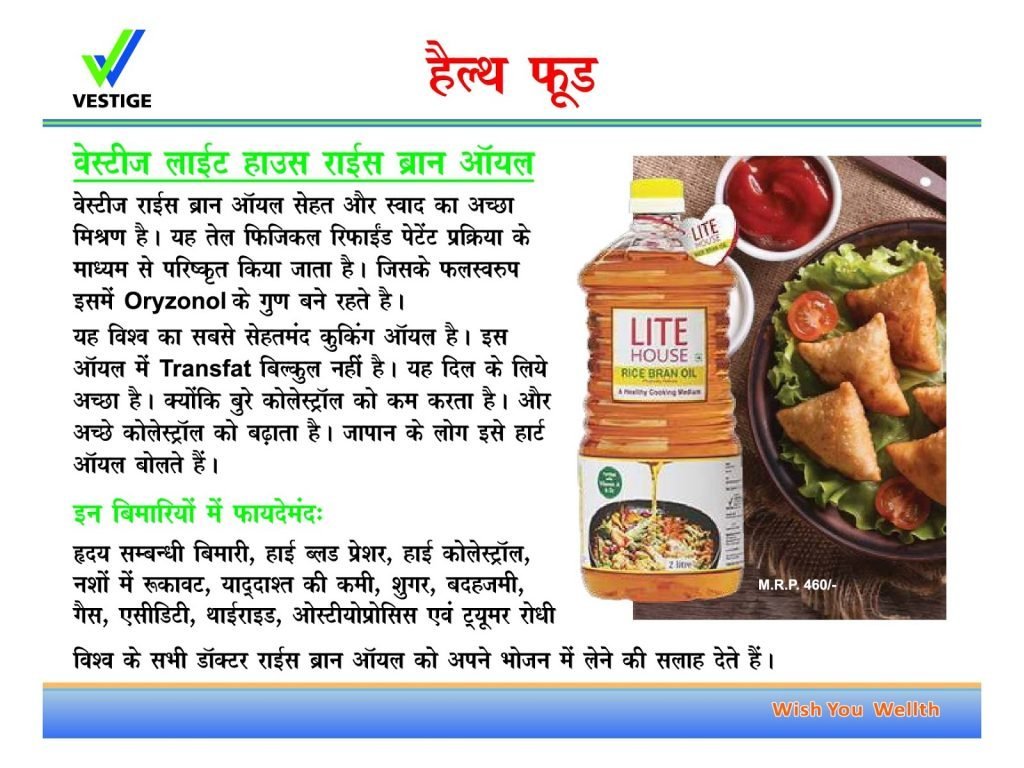 राइस ब्रान आयल के फायदे (9 AMAZING BENEFITS OF RICE BRAN OIL)