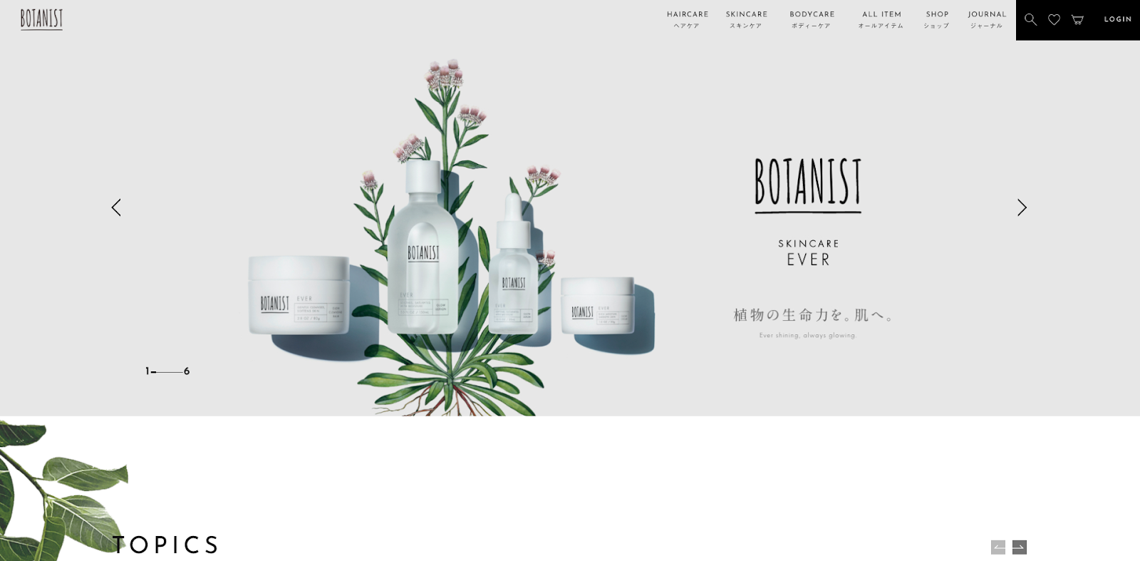 BOTANIST(ボタニスト)