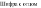 https://docs.google.com/drawings/d/sGa-CYipSqb7Ux6aH2DF51A/image?parent=e/2PACX-1vSoTXZWSnCTfrnViatQ6Pqur2jrOJxQ18wnzXUWqVgoIOzkZJoA91UUCsv3t6cUjQ&rev=1&drawingRevisionAccessToken=jisZnYstfI-PmA&h=16&w=83&ac=1
