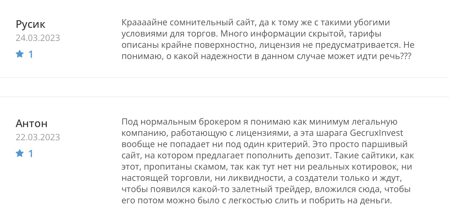 Gecrux Invest: отзывы клиентов о работе компании в 2023 году