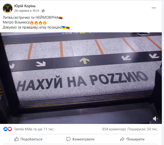 зображення до посту: 10 найсмішніших російських фейків 2022 року