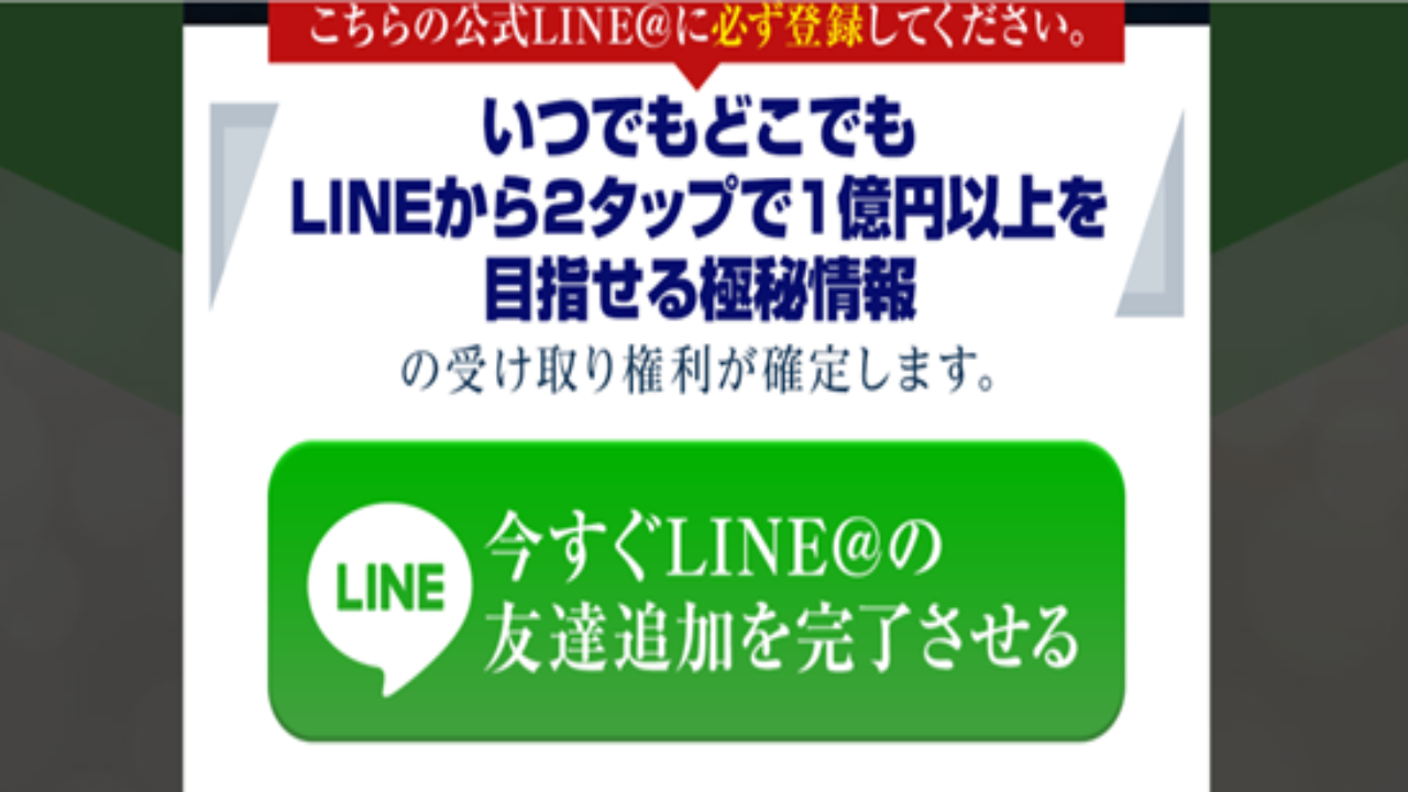 副業 詐欺 評判 口コミ 怪しい 2タップフィーバープロジェクト