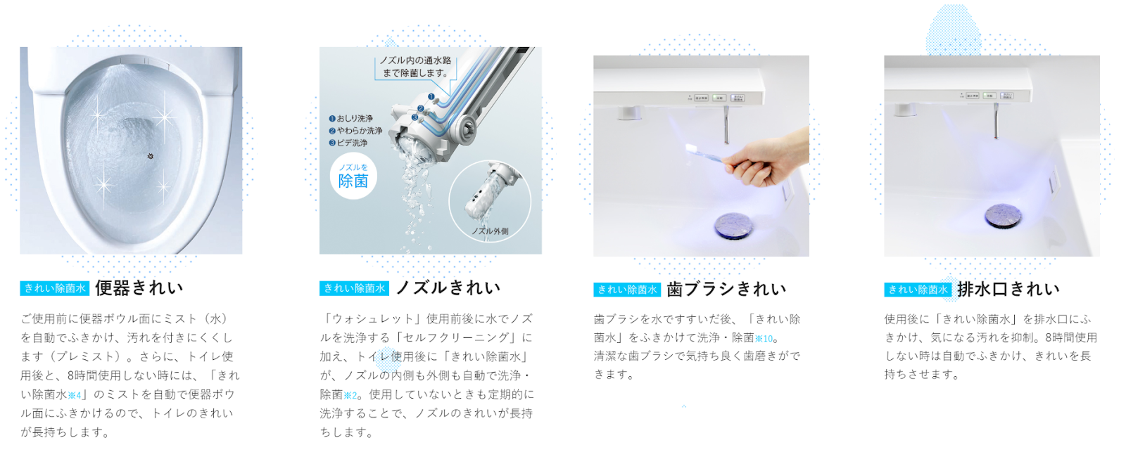 みずからきれいに （TOTO HP より）