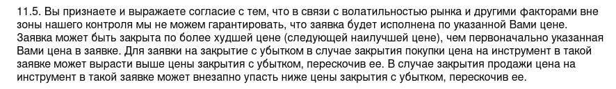 Можно ли верить в честность FX GMC: обзор условий сотрудничества, отзывы