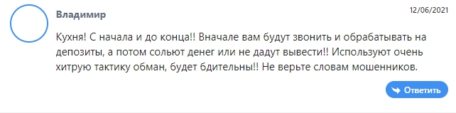 CapitalProf: отзывы и экспертный обзор условий торговли