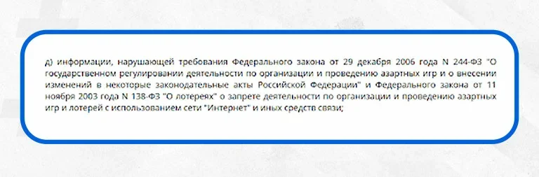 Информация о блокировке офшорных БК и их зеркал