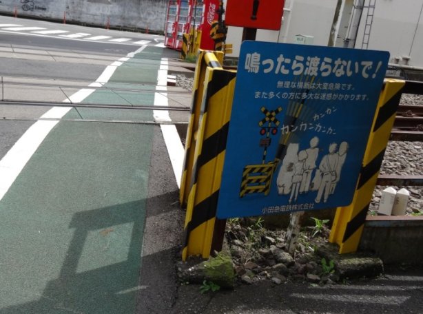 Real-life locations of 5 Centimeters per second - The roadside close to Sangūbashi station