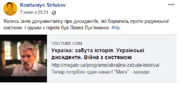 Левко Лукьяненко, Святослав Вакарчук, Филипп Ильенко, Константин Стрюков, Ярослава Наумова, Лариса Мудрак, Анжелика Рудницкая, Мария Бурмака, Зураб Аласания, Роман Коляда, Вахтанг Кипиани