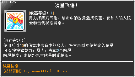 skill_80003075