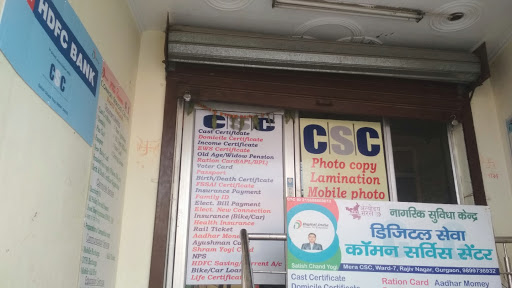 Common Service Center CSC - Government Office in Gurgaon