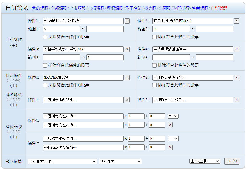 SPACEX，SPACEX概念股，SPACEX概念股2020，SPACEX概念股2021，SPACEX概念股龍頭，SPACEX概念股台達電，SPACEX概念股股價，SPACEX概念股台股，台灣SPACEX概念股，SPACEX概念股推薦，SPACEX概念股 股票，SPACEX概念股清單，SPACEX概念股是什麼，星鏈概念股，低軌道衛星概念股