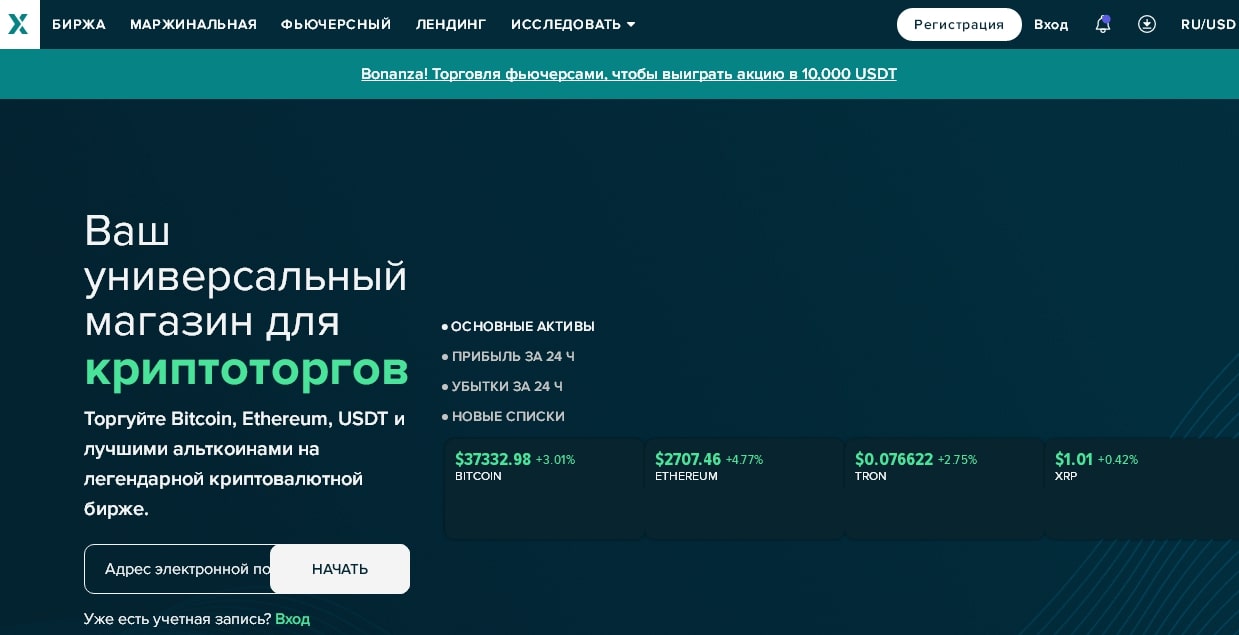 Биржи без верификации: рейтинг платформ для анонимных торгов