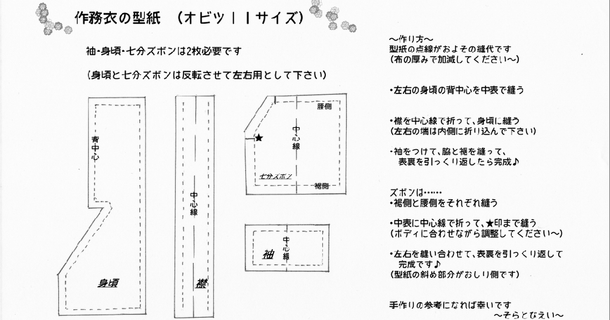 作務衣型紙 Pdf Google Drive