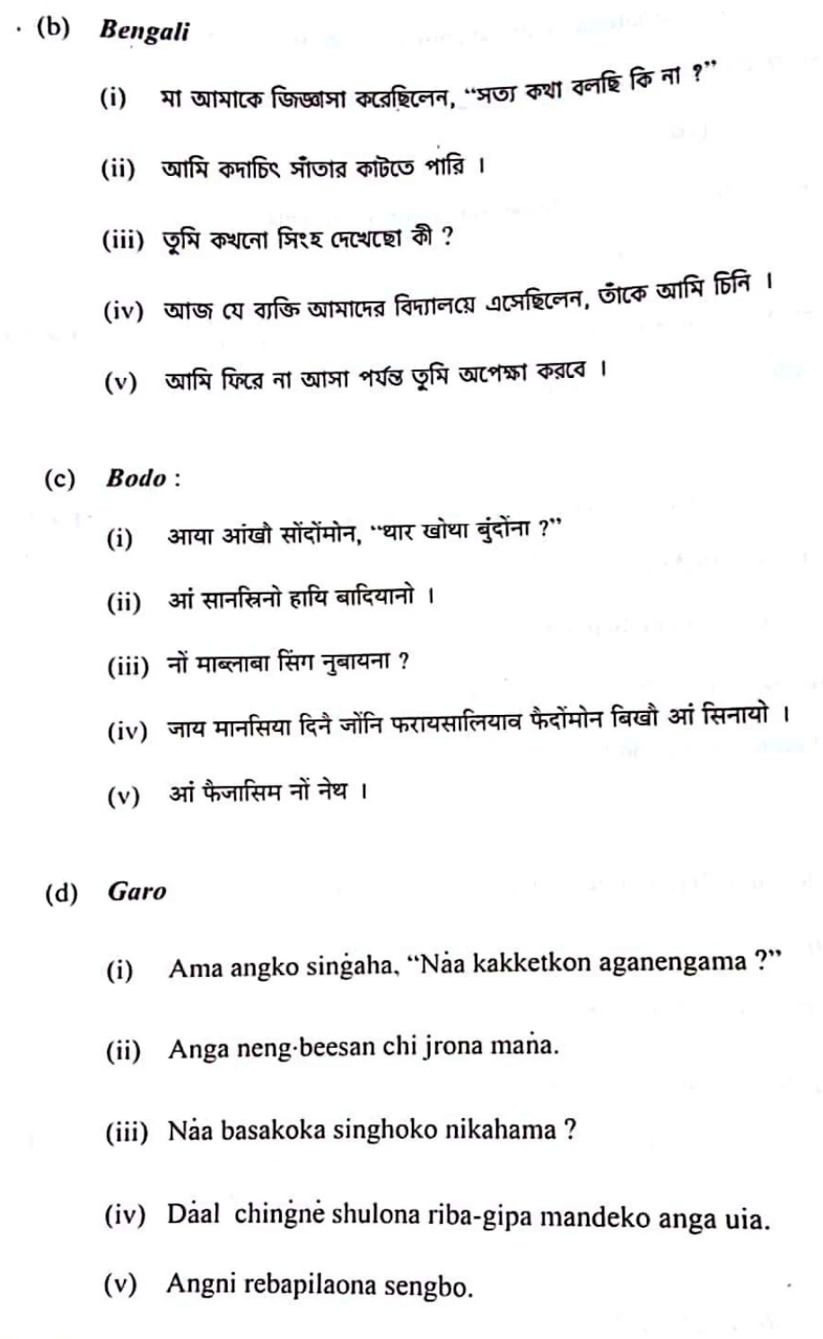 SEBA Class 10th English Question paper 2015, HSLC English Question Paper 2015, SEBA Class 10th English Question Paper 2015 PDF, Download HSLC English Question Paper 2015, Seba Class 10 English Previous year Question Paper 2015