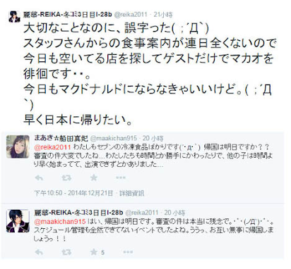 神棍惡行總集篇